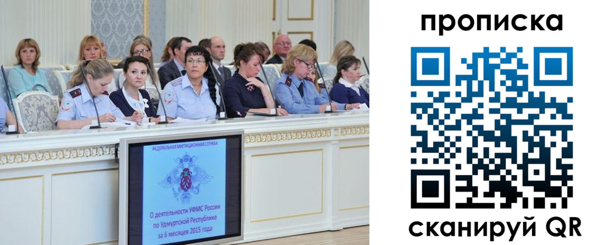 прописка для работы в Ряжске