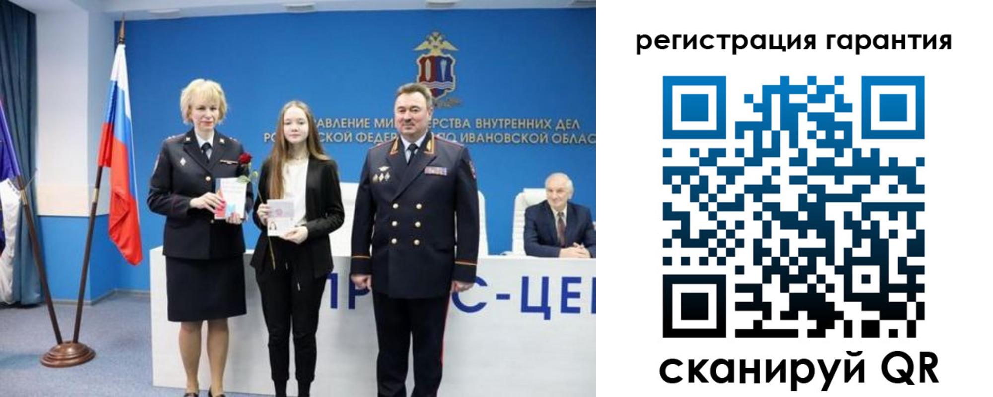прописка в Ряжске