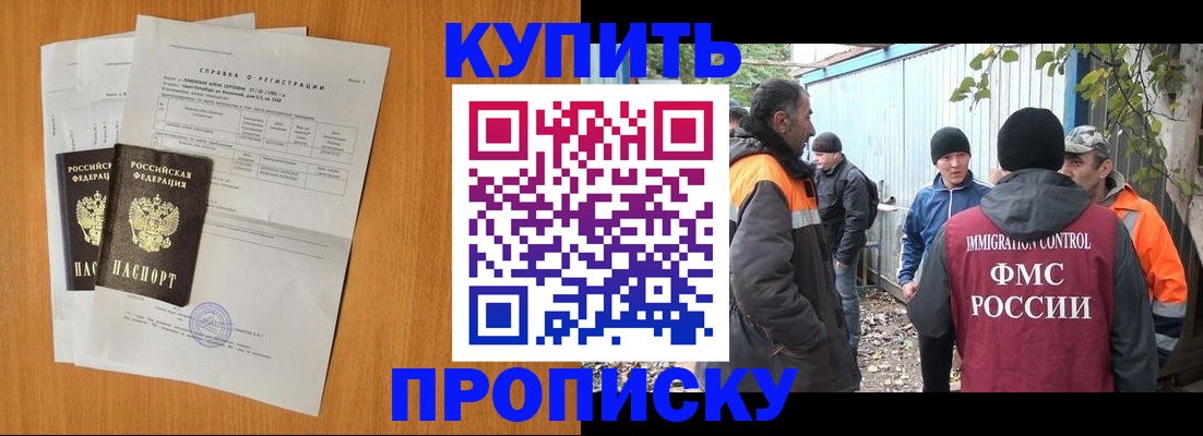 где прописаться в Ряжске