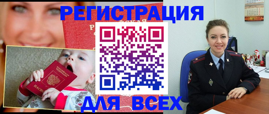 где прописаться в Ряжске