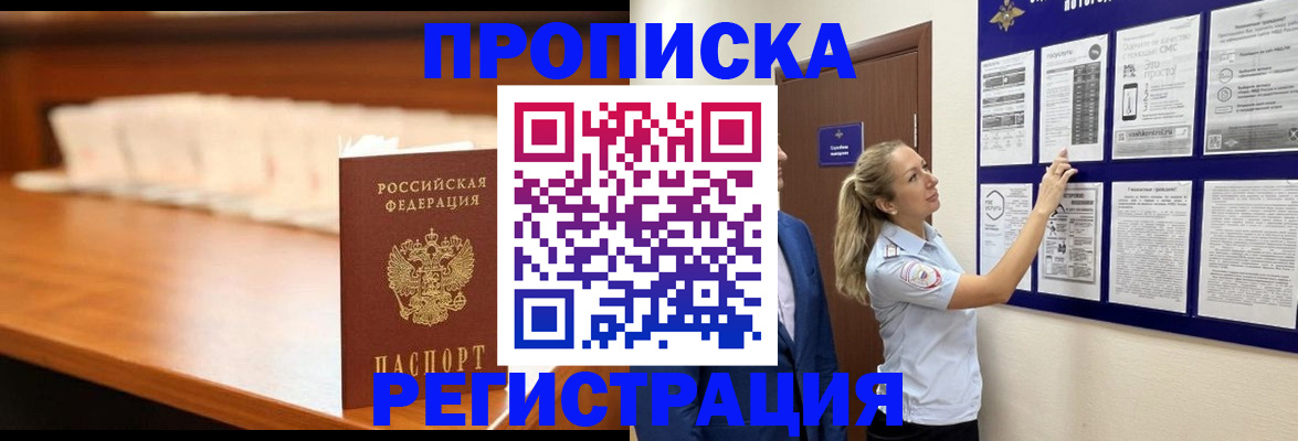 временная регистрация для школы в Ряжске