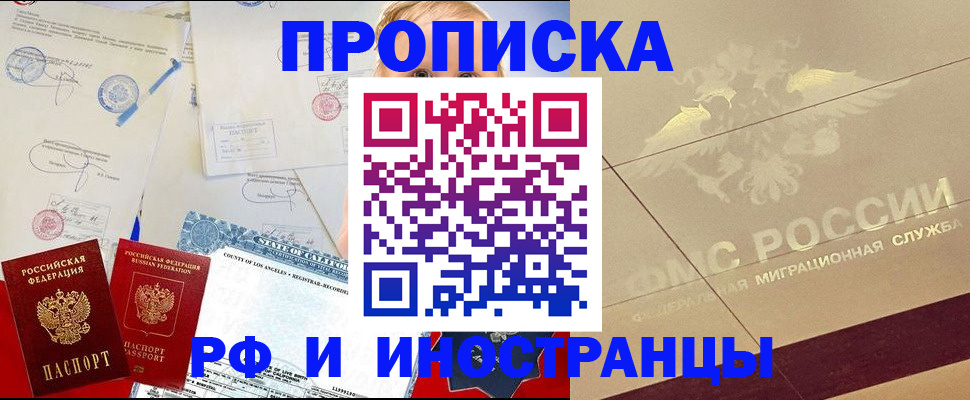 прописка для военкомата в Ряжске