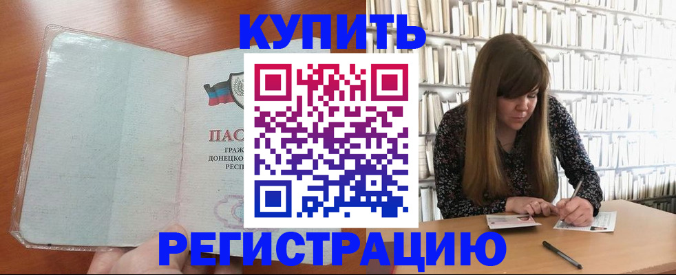 прописка для школы в Ряжске
