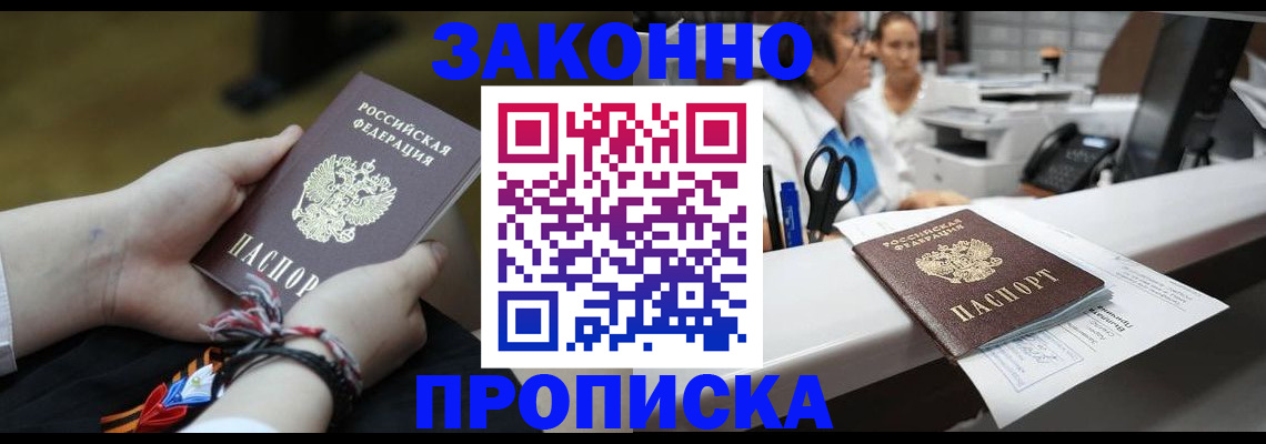 прописка паспорт в Ряжске