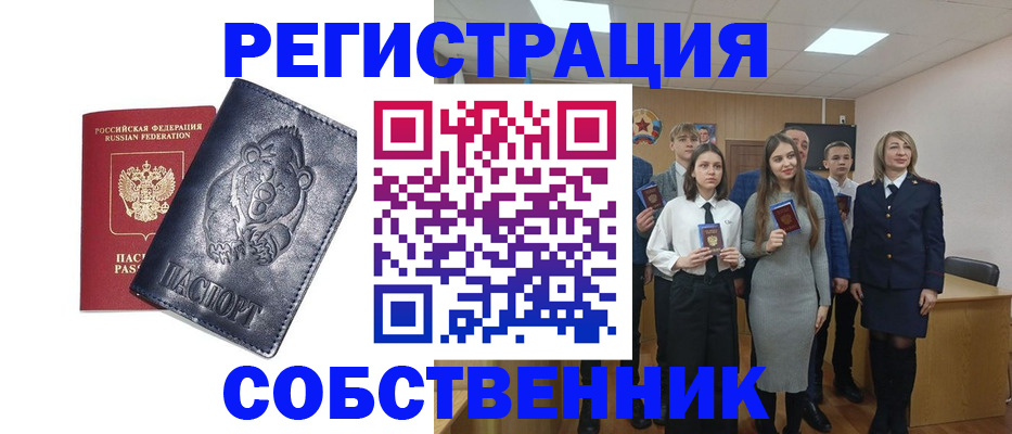 прописка в Ряжске