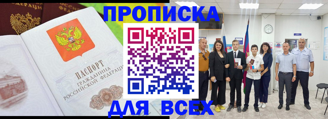 где прописаться в Ряжске