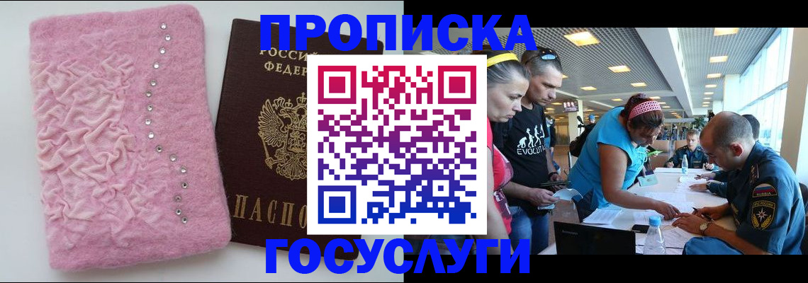прописка штамп в Ряжске