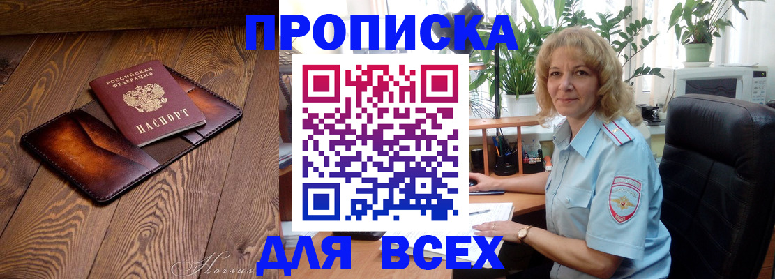 прописка для кредита в Ряжске