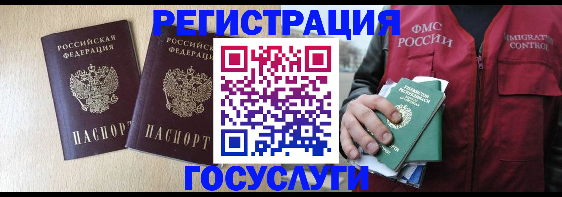 прописка законно в Ряжске