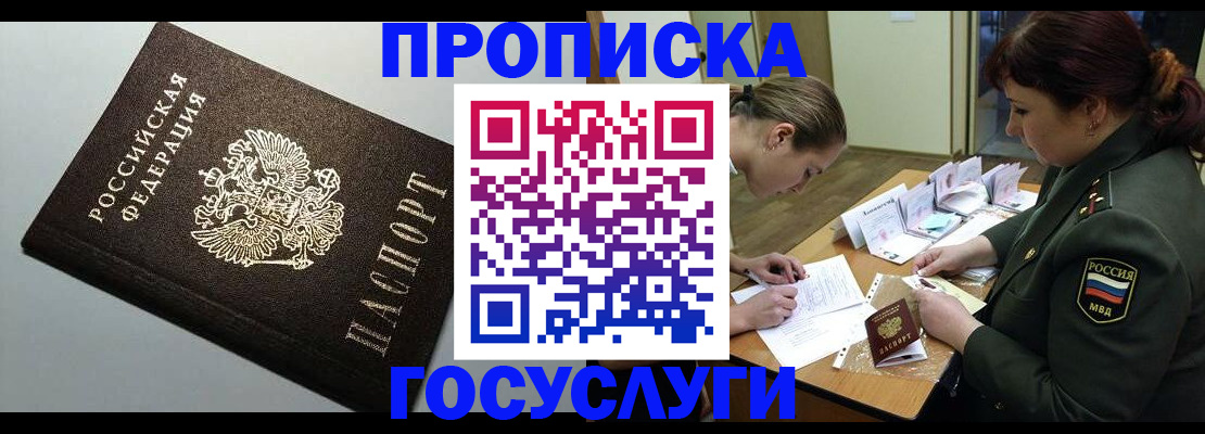 миграционный учет в Ряжске